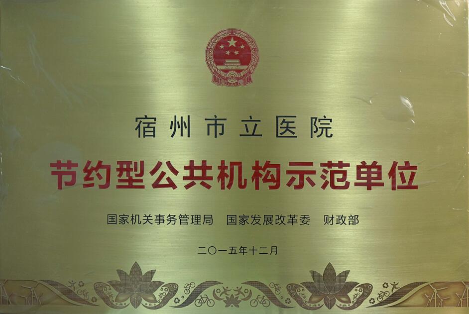 市立医院党组织践行"两学一做"强化党员队伍建设        宿州市立医院