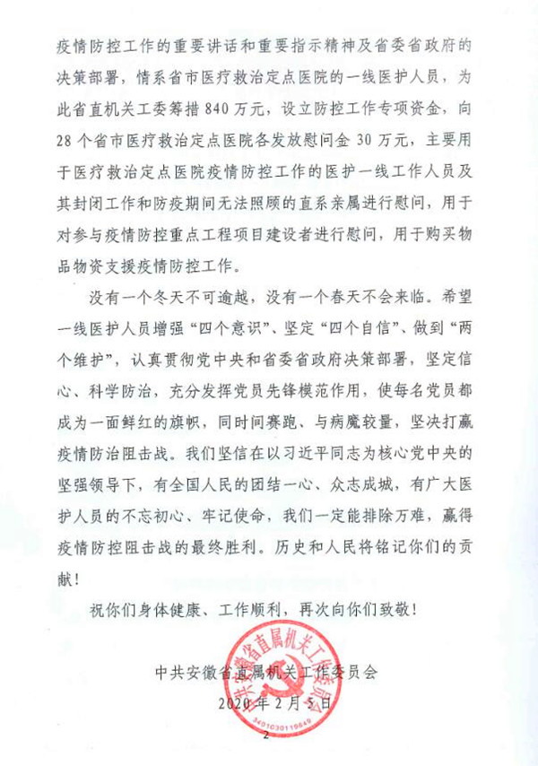 QQ截图20200207151826_副本.jpg QQ截图20200207151826_副本.jpg