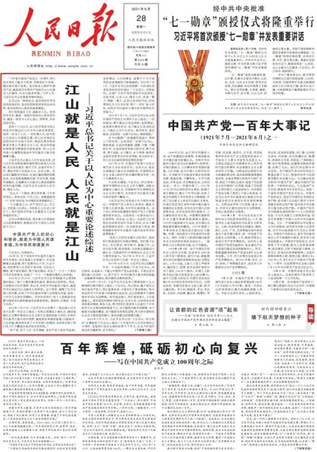 微信图片_20210717092634_副本.jpg 微信图片_20210717092634_副本.jpg