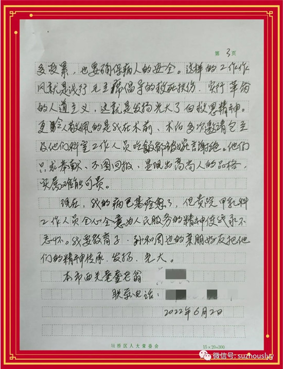 微信图片_20220608165335_副本.jpg 微信图片_20220608165335_副本.jpg