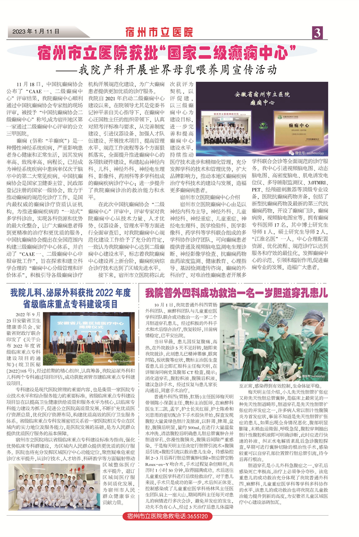 （八十期）第三版_副本.jpg